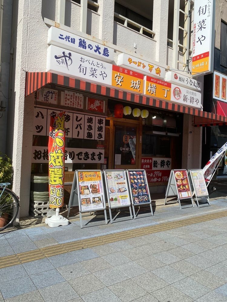 鉄道王さんが投稿した日本食一 安城横丁に関する口コミの画像