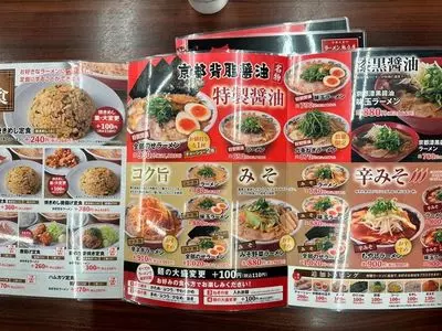 ラーメン魁力屋 五反田店（カイリキヤ） 3枚目