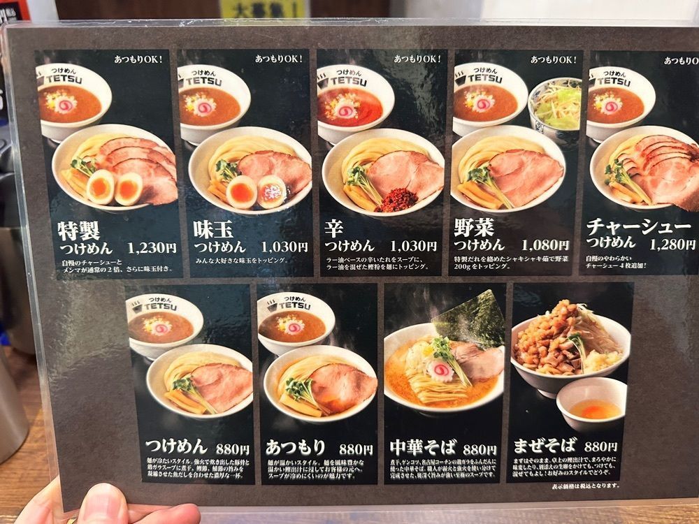 MJさんが投稿したつけめんTETSU 御徒町らーめん横丁店に関する口コミの画像