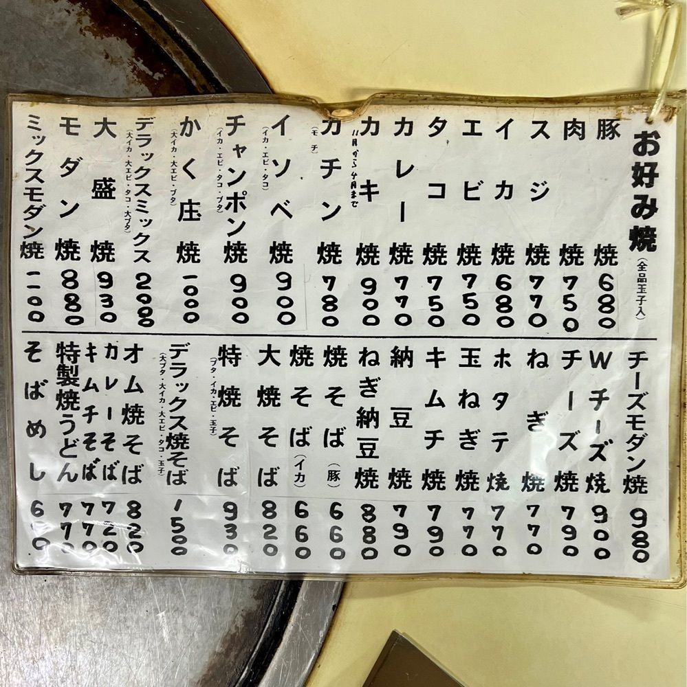 masayan.310さんが投稿したかく庄に関する口コミの画像