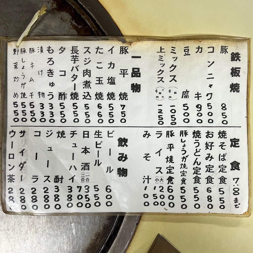 masayan.310さんが投稿したかく庄に関する口コミの画像