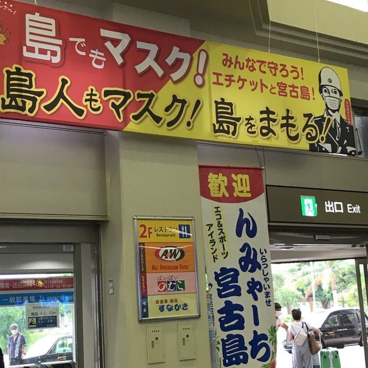 eririnさんが投稿した宮古島の雪塩 宮古空港店（【旧店名】雪塩菓房）に関する口コミの画像
