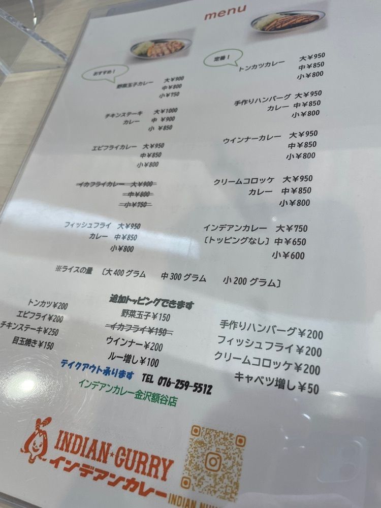 らぐ🏉🍺ビアさんが投稿したインデアンカレー 金沢額谷店に関する口コミの画像