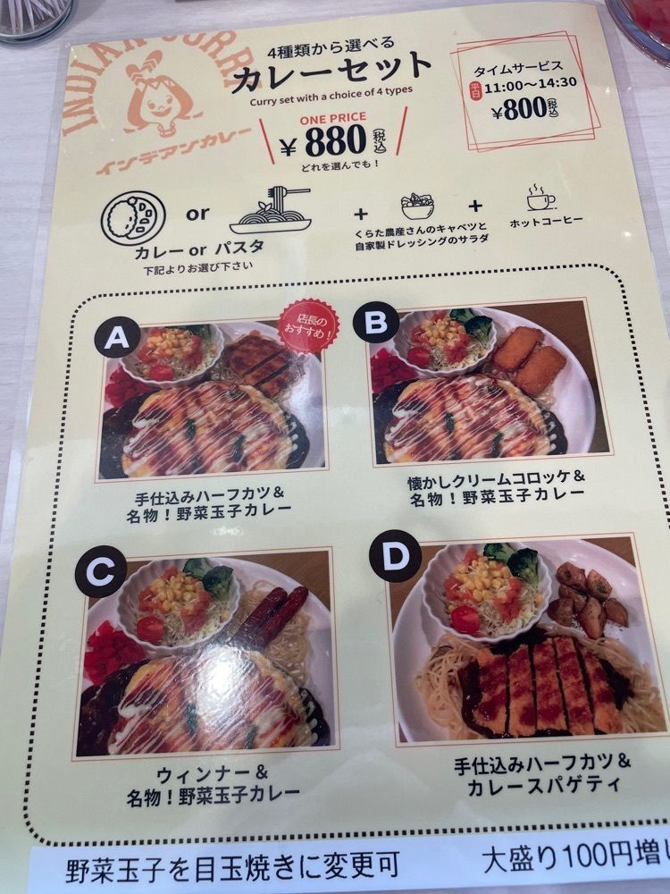 らぐ🏉🍺ビアさんが投稿したインデアンカレー 金沢額谷店に関する口コミの画像