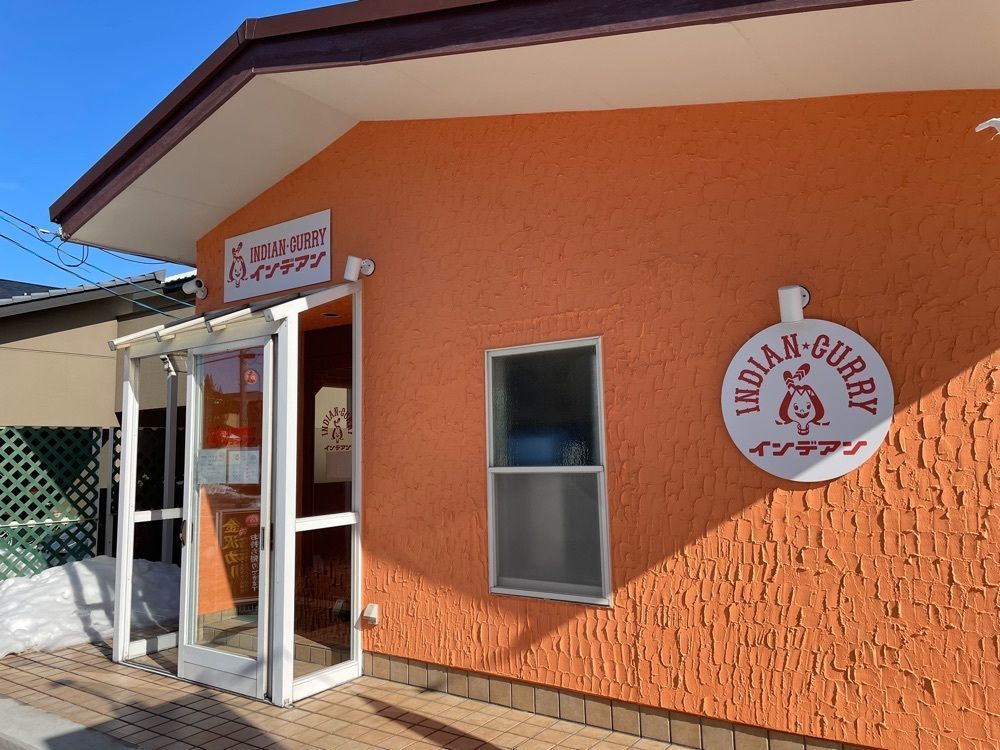 らぐ🏉🍺ビアさんが投稿したインデアンカレー 金沢額谷店に関する口コミの画像