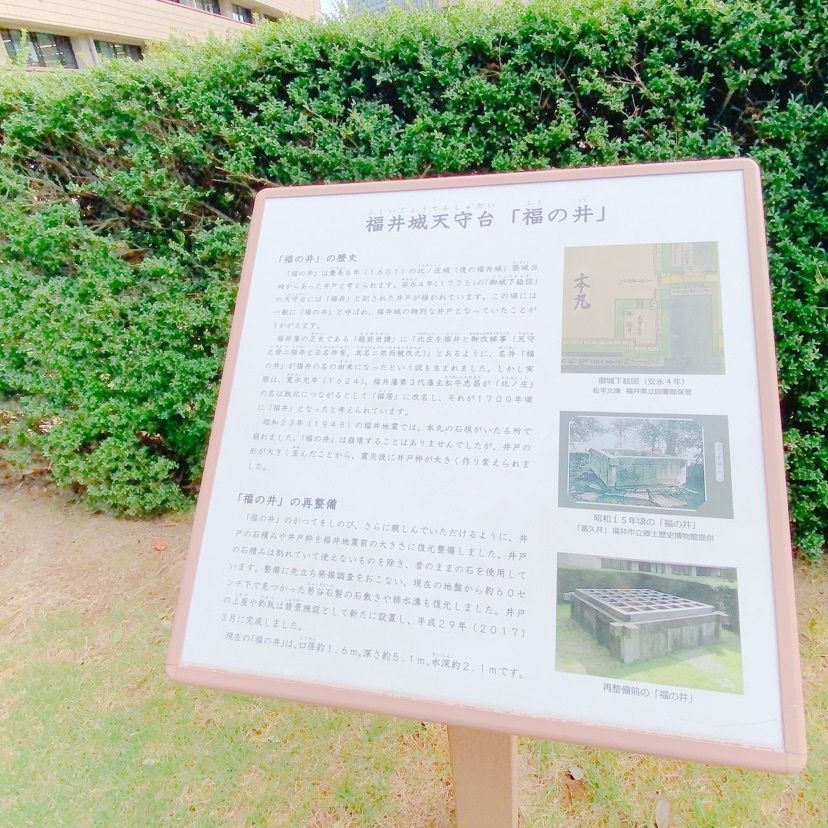 鉄道こまちさんが投稿した福井城址に関する口コミの画像
