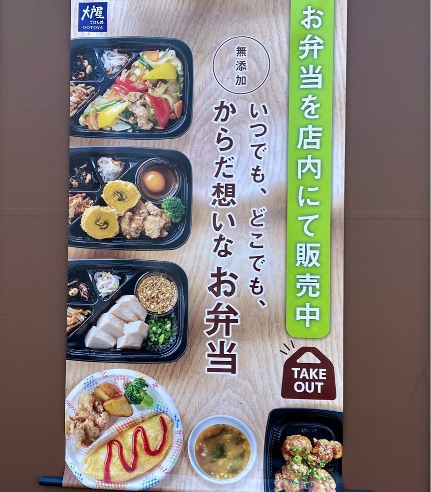 calm_gift_1030さんが投稿した大戸屋 福田屋宇都宮店に関する口コミの画像