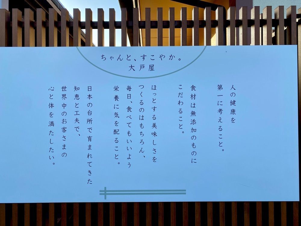 calm_gift_1030さんが投稿した大戸屋 福田屋宇都宮店に関する口コミの画像