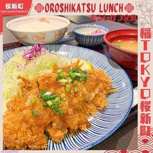稲 TOKYO 桜新町