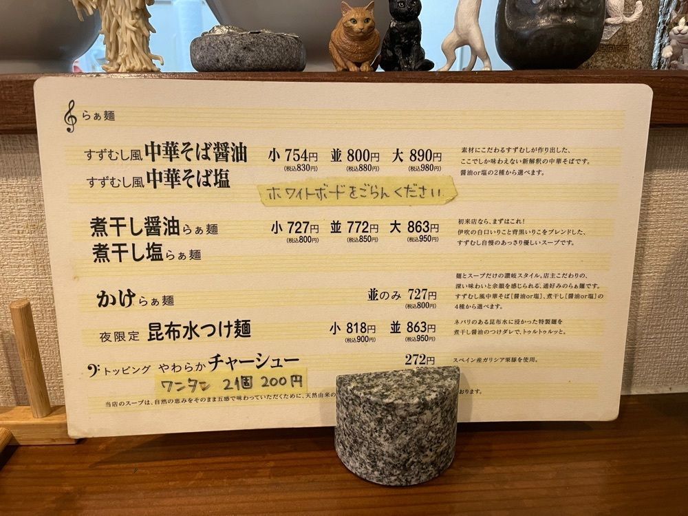 えつごさんが投稿したらぁ麺すずむしに関する口コミの画像