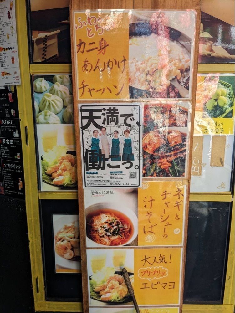 shin-emonさんさんが投稿したライオン飯店に関する口コミの画像