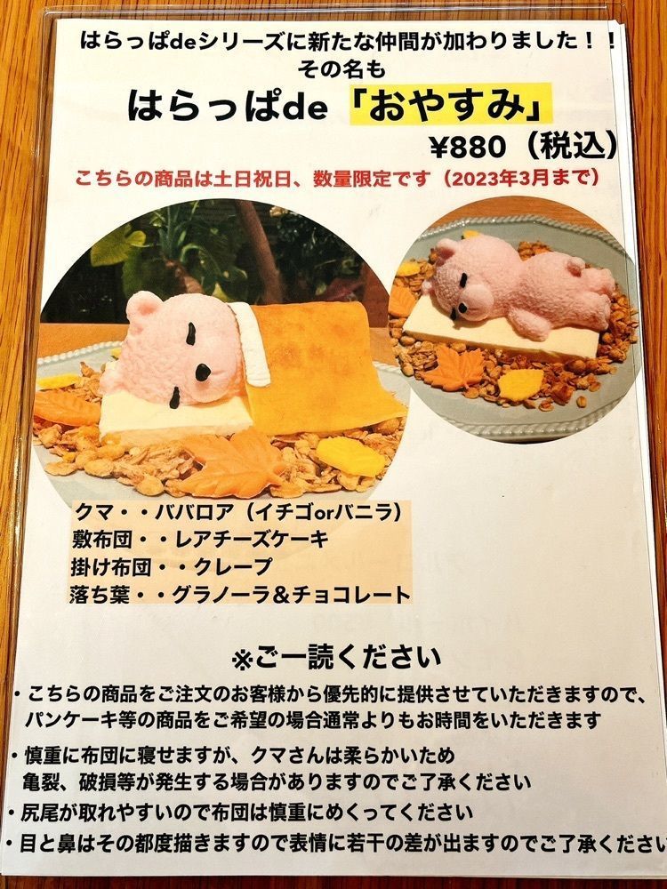 猫なぎ。さんが投稿したharappa（はらっぱ）に関する口コミの画像