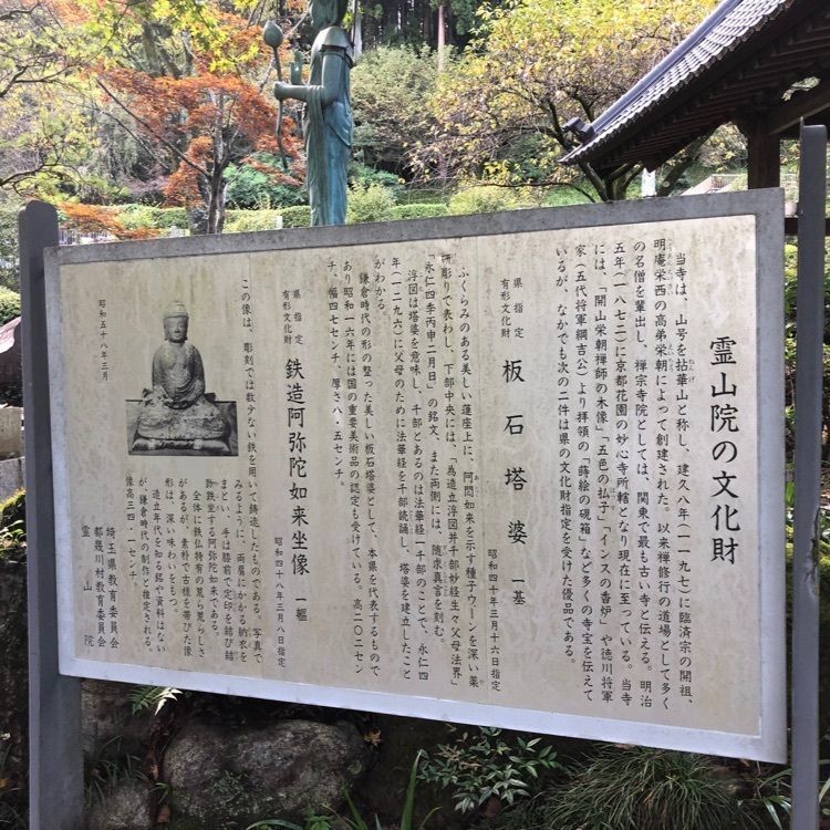 s.kさんが投稿した霊山院に関する口コミの画像