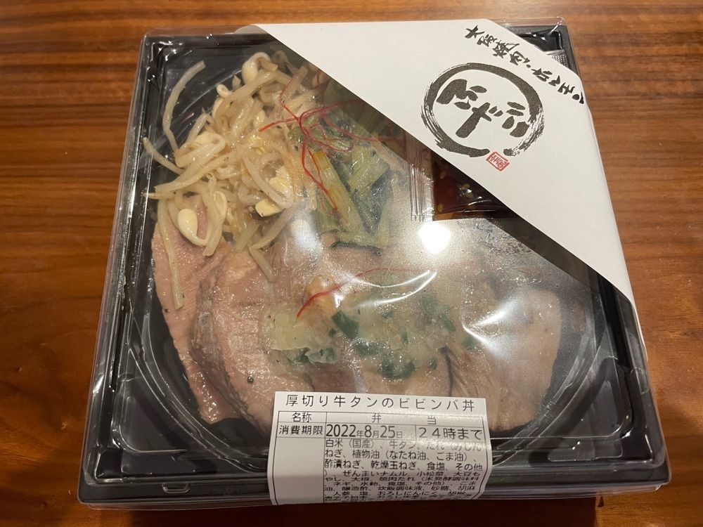 fumiさんが投稿した大阪焼肉 ふたご 京急百貨店に関する口コミの画像