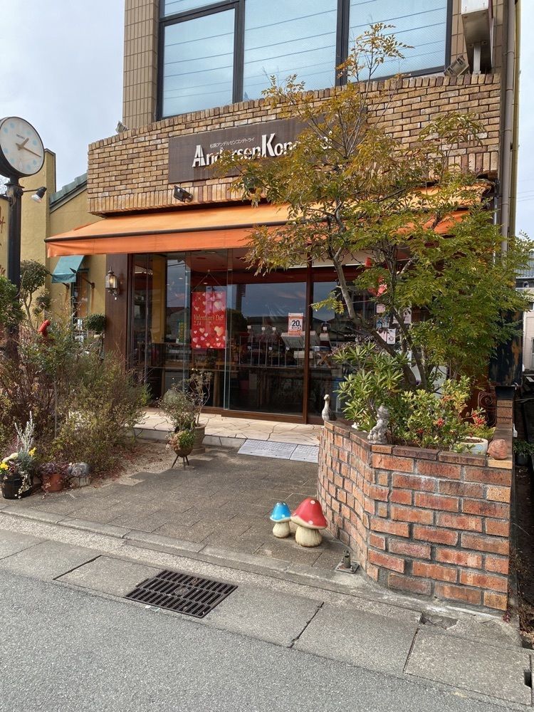 鉄道王さんが投稿したアンデルセンコンディトライ 中央本店に関する口コミの画像