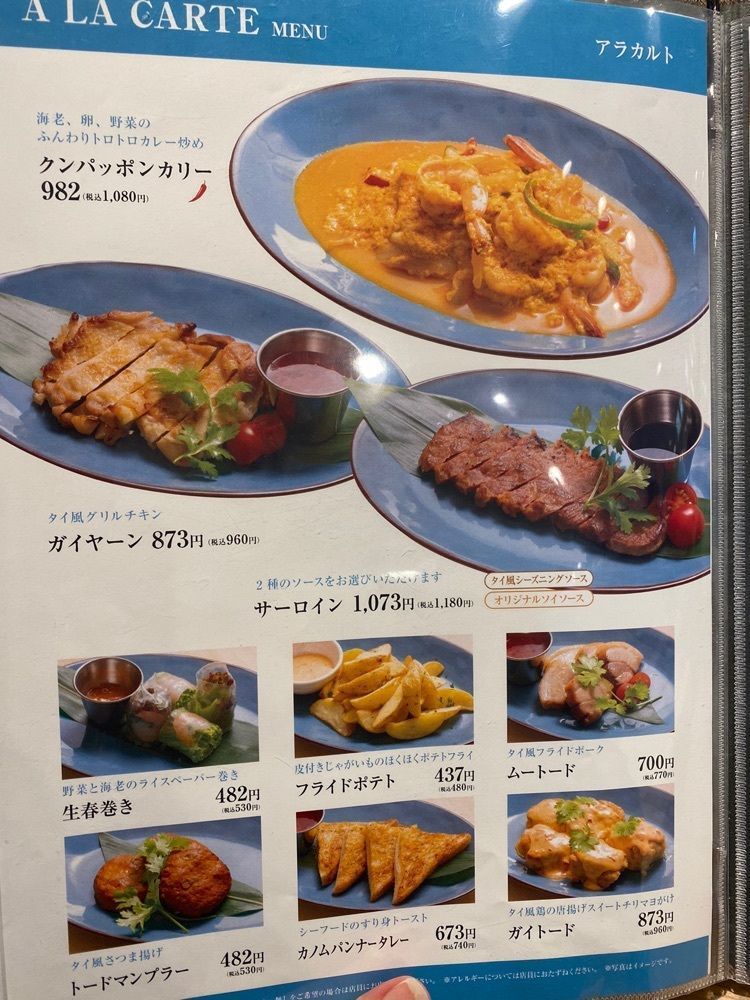 chiharuさんが投稿したアジアンダイニング PRIMOに関する口コミの画像