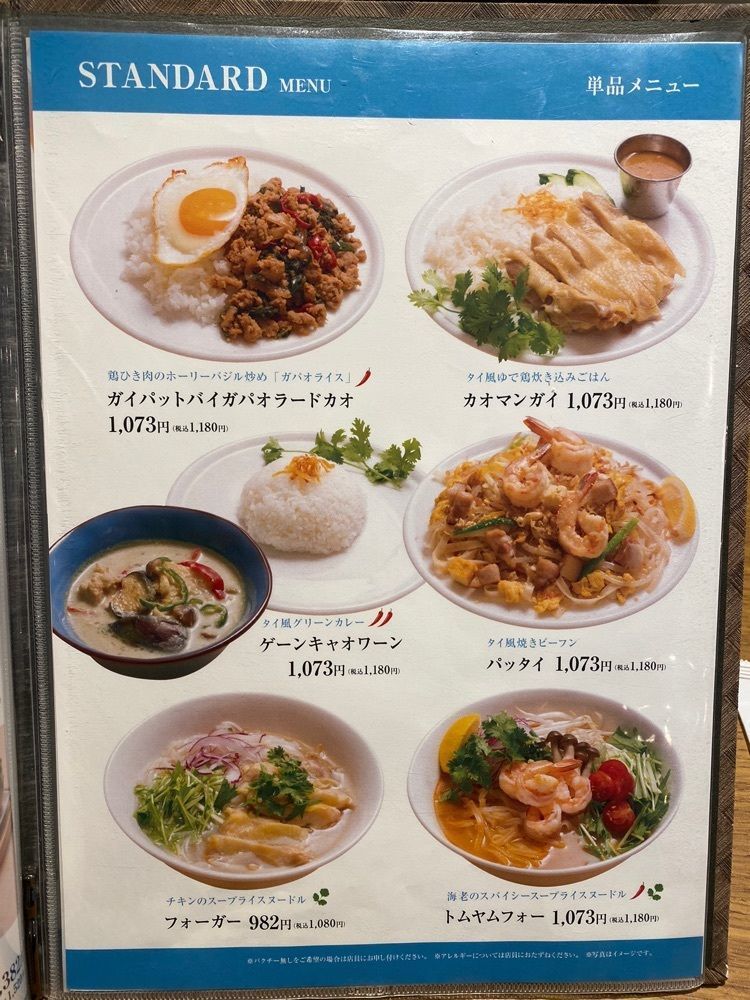 chiharuさんが投稿したアジアンダイニング PRIMOに関する口コミの画像