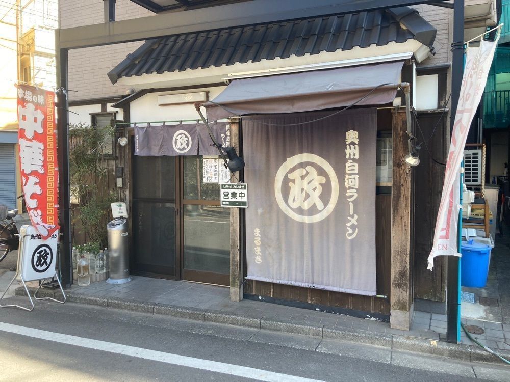 ハルさんが投稿したまる政に関する口コミの画像