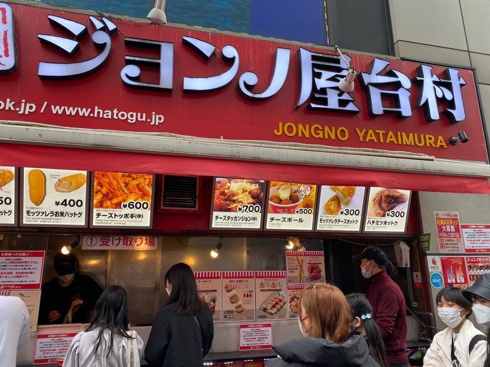 りょうじのごはん【東京・千葉のグルメ記録】さんが投稿したジョンノハットグ ジョンノ屋台村店に関する口コミの画像