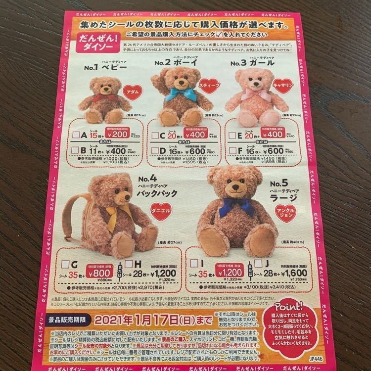 chou chou tabiさんが投稿した上野風月堂 平和堂アル・プラザ枚方店に関する口コミの画像