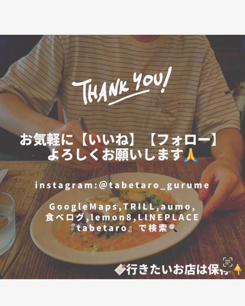食べ太郎🍽️ 東京･横浜グルメ📍さんが投稿したlilgo（リルゴ）に関する口コミの画像