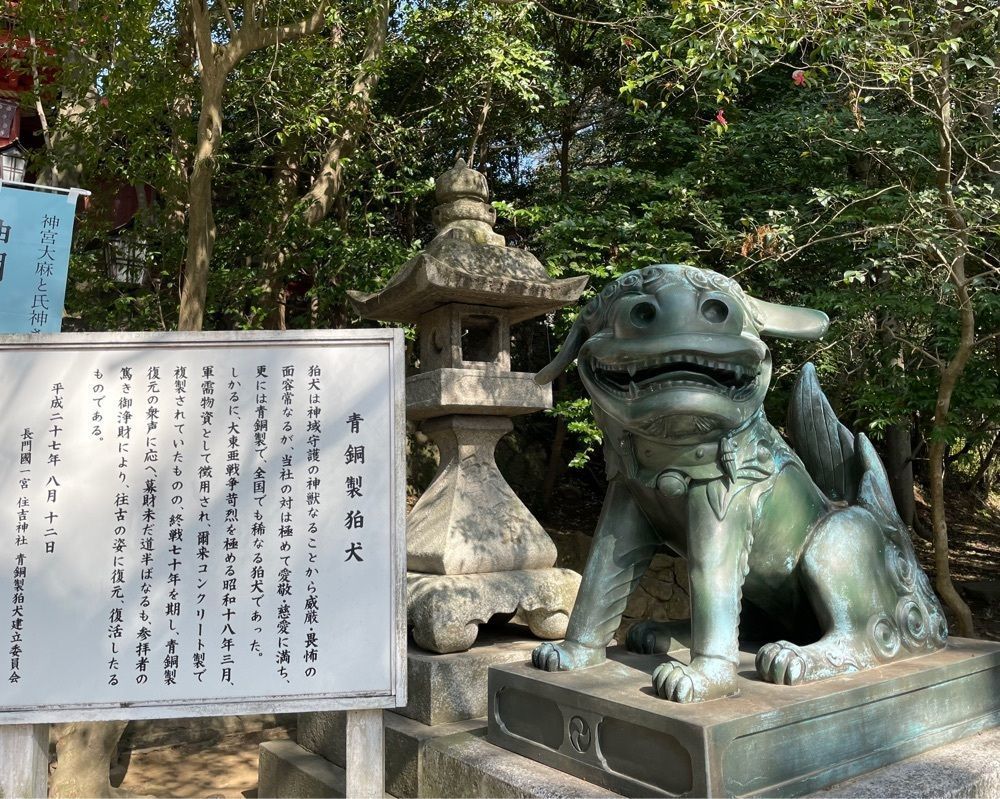 みーなさんが投稿した長門国一の宮住吉神社社叢に関する口コミの画像