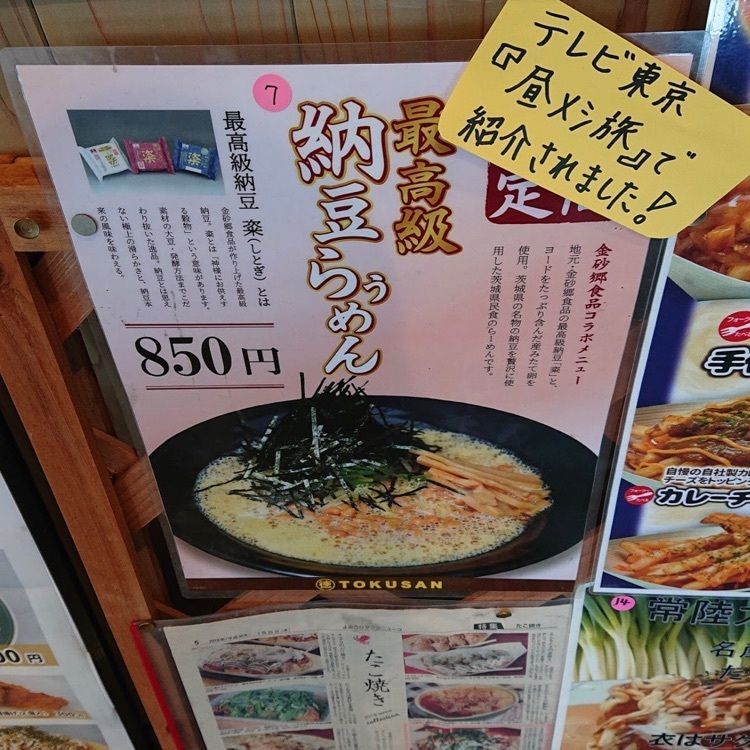 ＤＪゴン太さんが投稿した道の駅 ひたちおおた 黄門の郷に関する口コミの画像