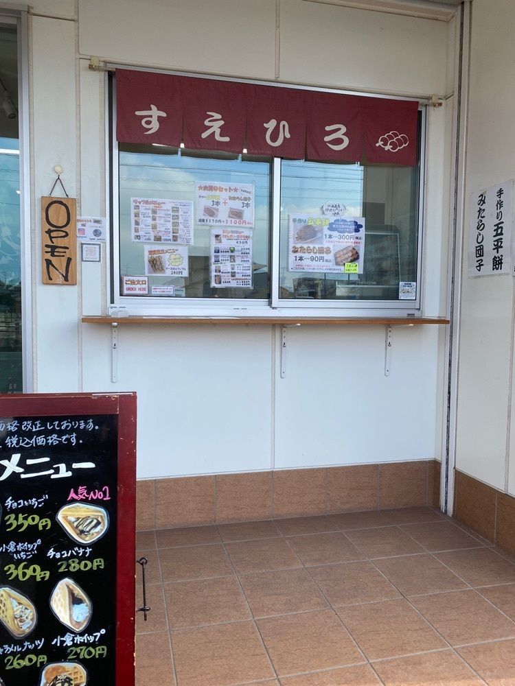 鉄道王さんが投稿したすえひろに関する口コミの画像
