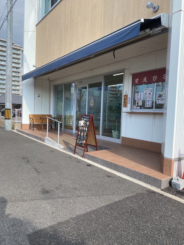 鉄道王さんが投稿したすえひろに関する口コミの画像