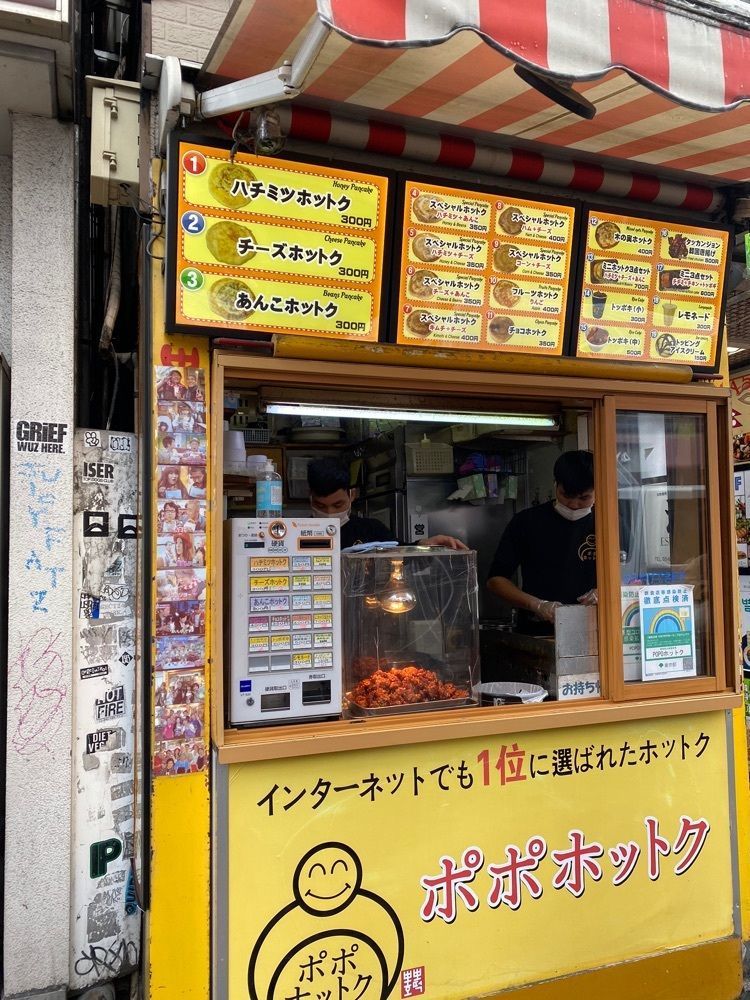 りょうじのごはん【東京・千葉のグルメ記録】さんが投稿したPOPO ホットク（ポポホットク【旧店名】ポポ屋台）に関する口コミの画像