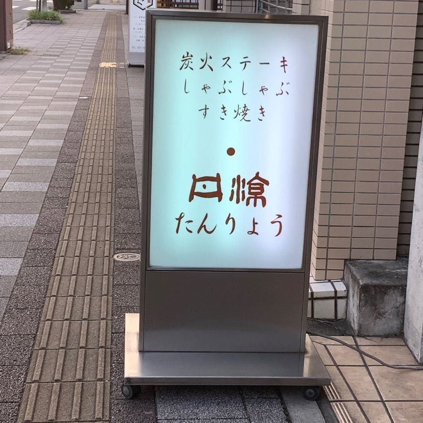 mayu mayuさんが投稿した丹涼に関する口コミの画像