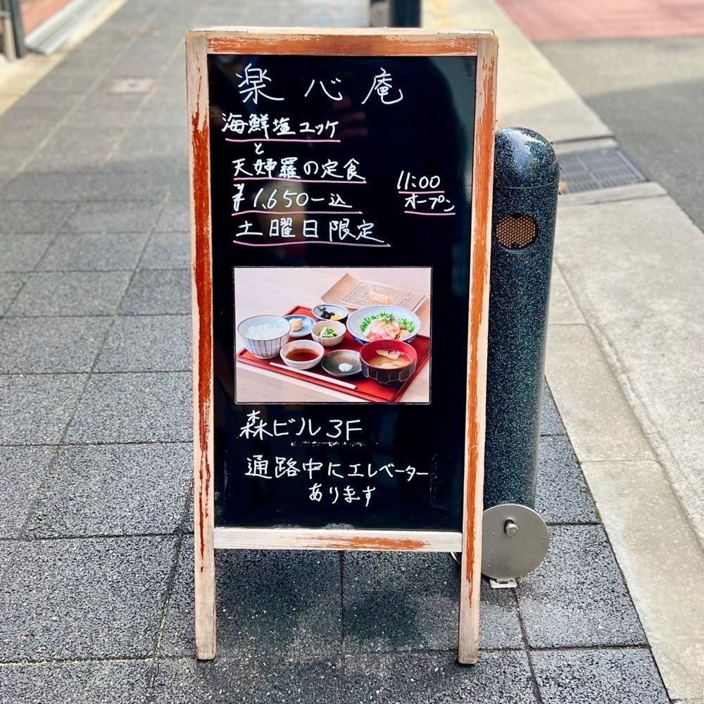 masayan.310さんが投稿した和食 楽心庵（和食 ラクシンアン）に関する口コミの画像