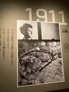 東京都美術館