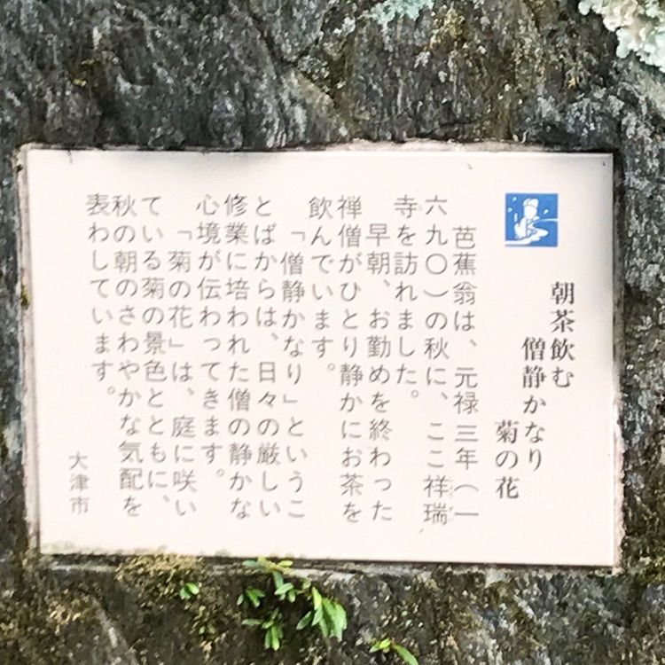 NBR OTさんが投稿した祥瑞寺に関する口コミの画像