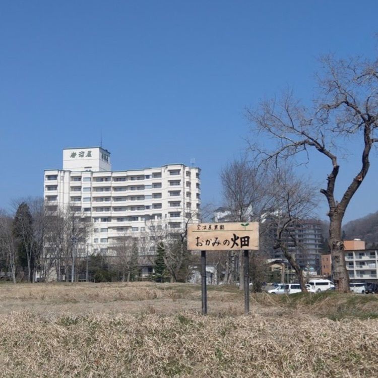 ＤＪゴン太さんが投稿した創業寛永二年　仙台　秋保温泉　岩沼屋に関する口コミの画像