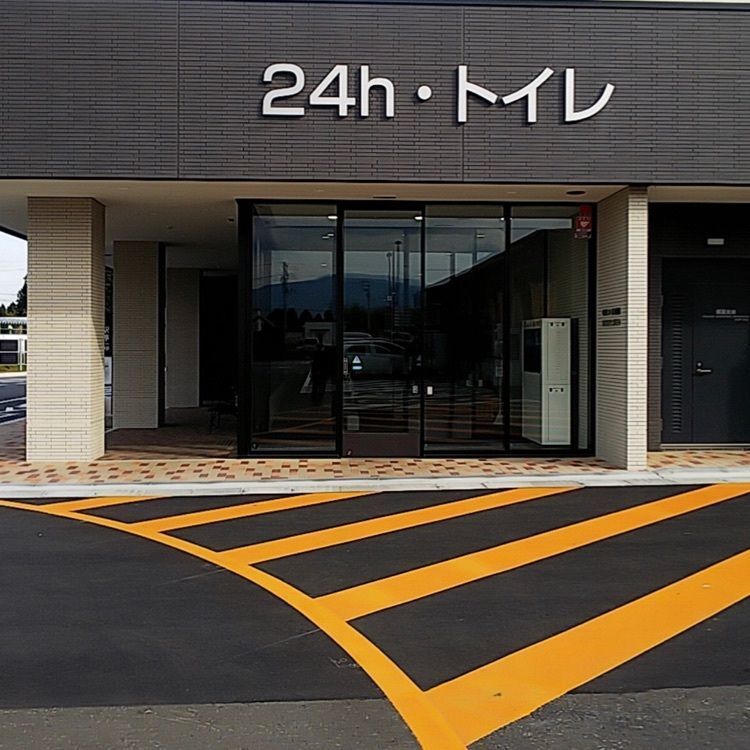 ＤＪゴン太さんが投稿した道の駅 しちのへに関する口コミの画像