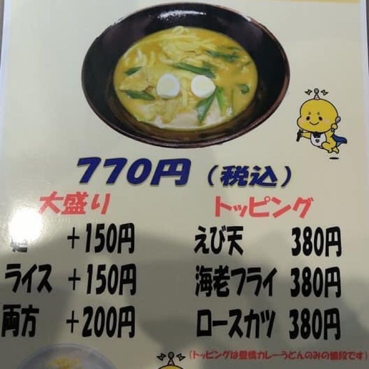 ＤＪゴン太さんが投稿した勢川 新吉店（せがわ）に関する口コミの画像