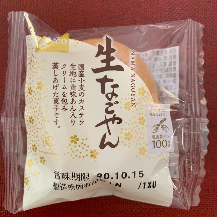 chou chou tabiさんが投稿した上野風月堂 平和堂アル・プラザ枚方店に関する口コミの画像