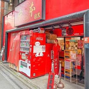 施設画像