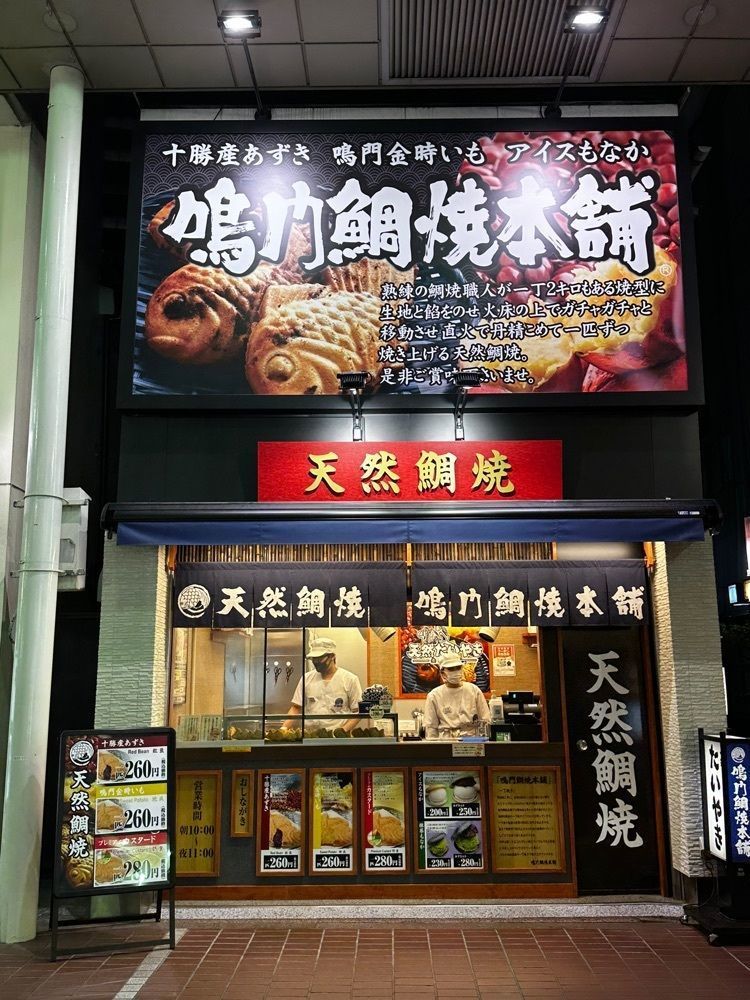 かめ_メグミさんが投稿した鳴門鯛焼本舗 仙台一番町店に関する口コミの画像