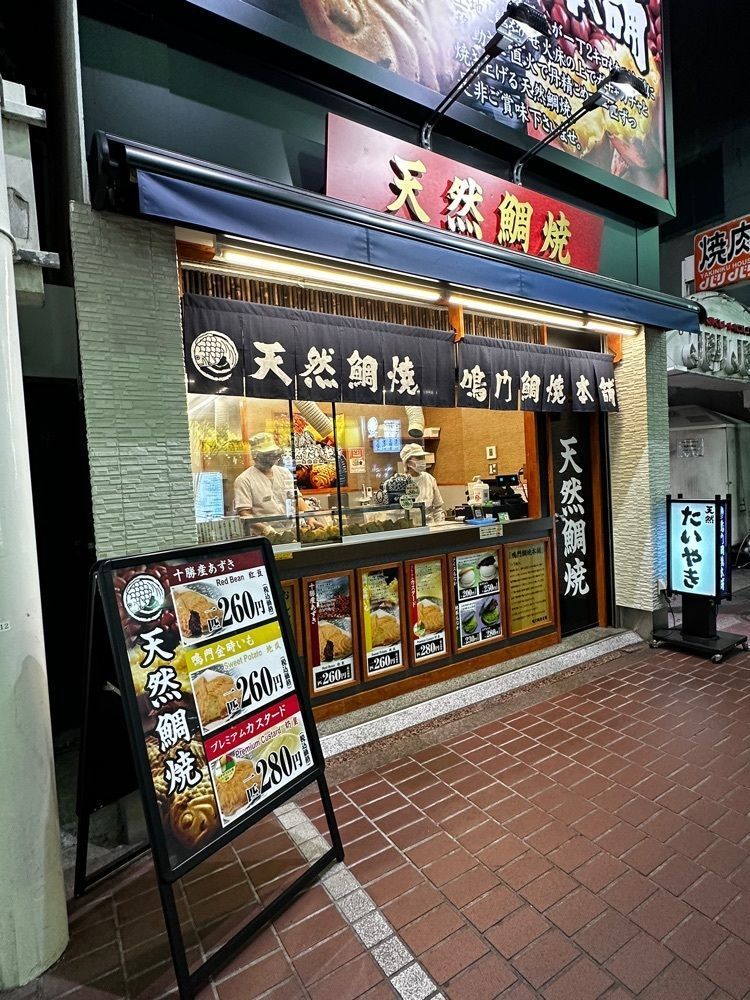 かめ_メグミさんが投稿した鳴門鯛焼本舗 仙台一番町店に関する口コミの画像