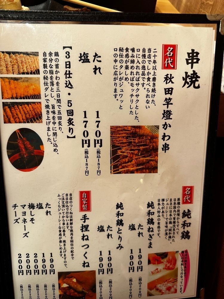 かめ_メグミさんが投稿した酉や喜兵衛分店 とりかわ長兵衛に関する口コミの画像