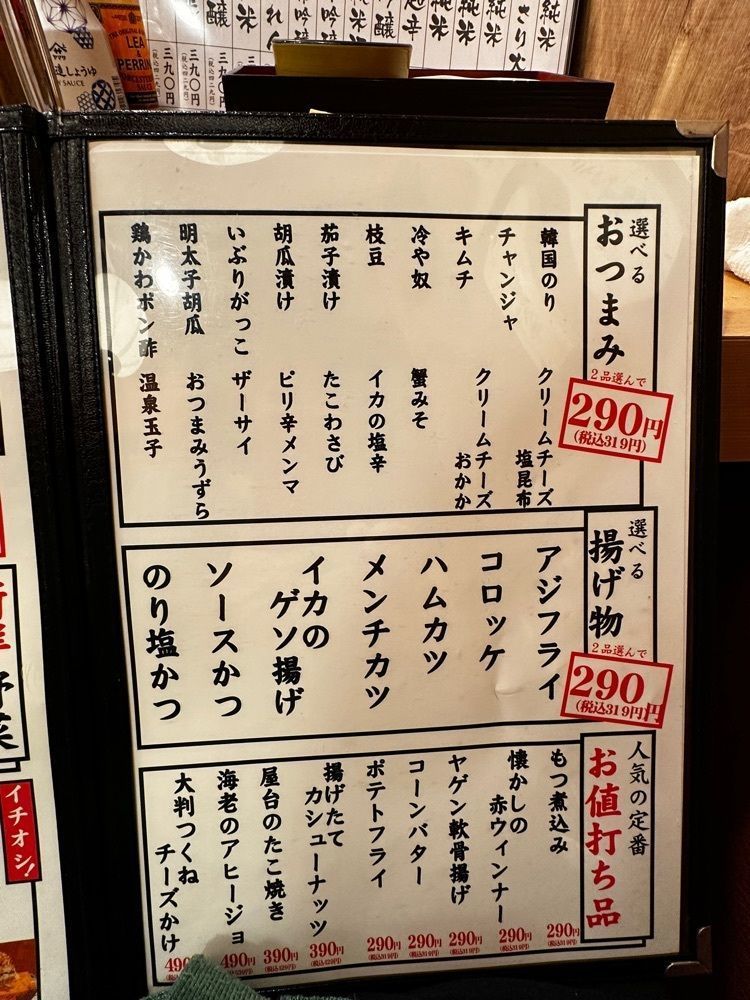 かめ_メグミさんが投稿した酉や喜兵衛分店 とりかわ長兵衛に関する口コミの画像