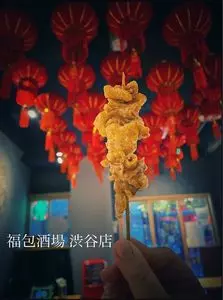餃子 小籠包 福包酒場 渋谷店