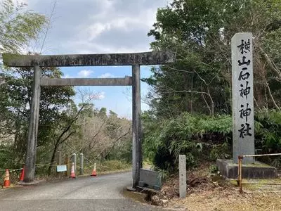 横山石神神社
