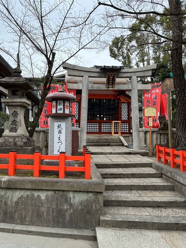 エリーチカさんが投稿した八坂神社南門前 北村に関する口コミの画像