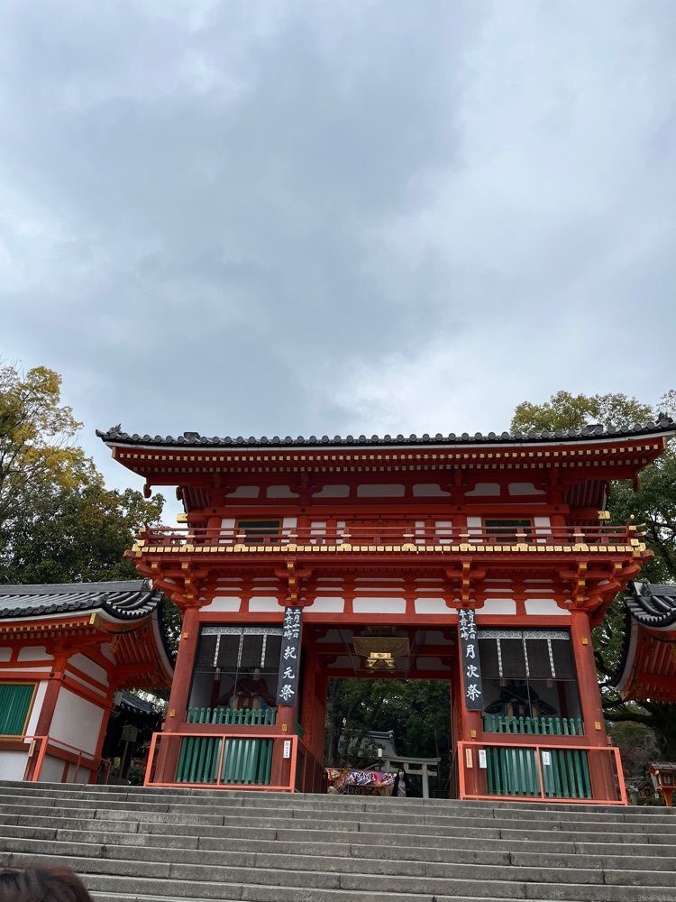 エリーチカさんが投稿した八坂神社南門前 北村に関する口コミの画像