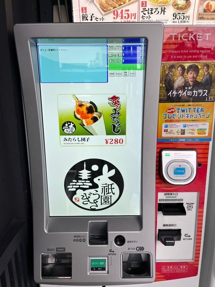 エリーチカさんが投稿したどうとんぼり神座 祇園四条駅前店に関する口コミの画像