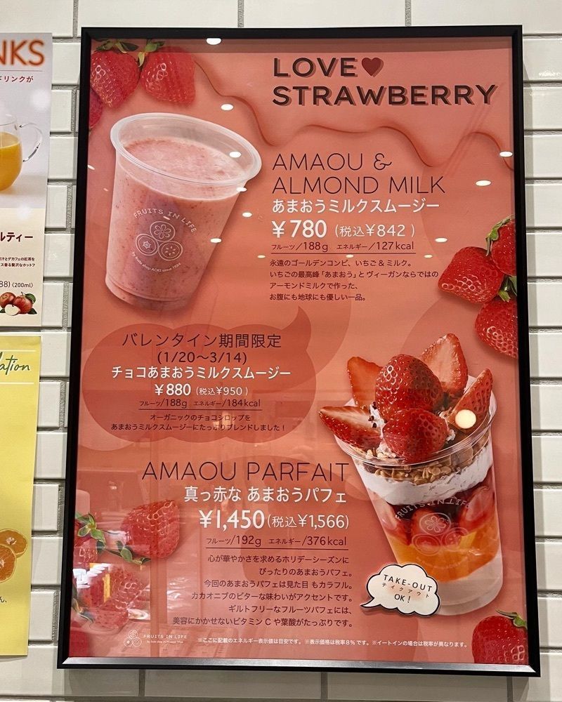 yoko_tokyoiventlifeさんが投稿したFRUITS IN LIFE 東京ミッドタウン店（フルーツ イン ライフ）に関する口コミの画像
