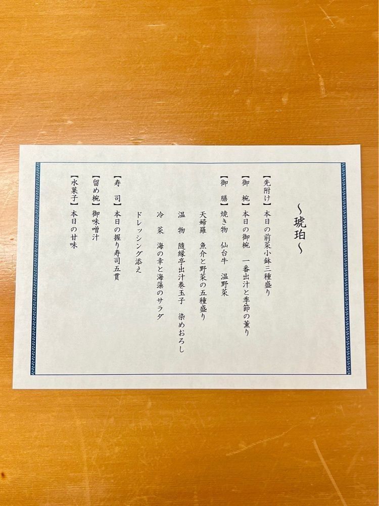 KEI❄️さんが投稿した隨縁亭 ホテルモントレ仙台 （ずいえんてい）に関する口コミの画像